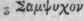 Dioscoridis,