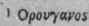 Dioscoridis.
