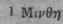 Mentha 258