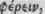 Phosphorus 295