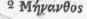 Theophrasti.