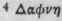 Theophrasti et Dioscoridis.