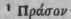 Theoplirasti et Dioscoridis.