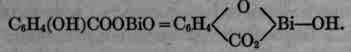 Bismuthum Bismuth 911
