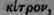 Colocynthis Colocynth 781