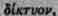 Eriodictyon Eriodictyon 676