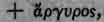 Hydrargyrum Mercury 915