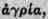 Staphisagria Staphisagria 304