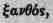 Xanthoxylum Xanthoxylum 464