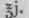 Quinine Mixtures 315