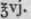 XXV 915
