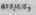 Anonymos 732