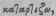 Catartismus 1819