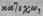 Catoche 1849