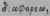 Diaphoresis 2810