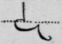 Irregular Phrases Of General Utility Continued 1098