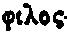 The Philosophic Hand 47