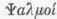 Book Of Psalms 140016