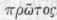 Protozoa 140011