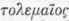 Ptolemy 140026