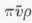 Pyroligneous Acid 140071