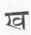 Races And Languages Of India 0900116