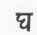 Races And Languages Of India 0900118