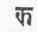 Races And Languages Of India 0900123