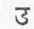 Races And Languages Of India 0900127