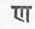 Races And Languages Of India 0900129