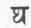 Races And Languages Of India 0900131