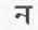Races And Languages Of India 0900134