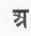Races And Languages Of India 0900151