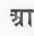 Races And Languages Of India 0900152