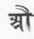 Races And Languages Of India 0900160