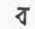 Races And Languages Of India 0900190