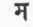 Races And Languages Of India 0900193