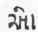 Races And Languages Of India 0900242