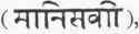 Races And Languages Of India 0900291