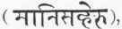 Races And Languages Of India 0900292