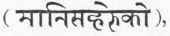 Races And Languages Of India 0900293