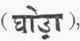 Races And Languages Of India 0900294