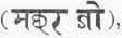 Races And Languages Of India 0900299