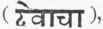 Races And Languages Of India 0900311