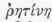 Retinispora 1400141