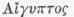 Coptic Language 0500121
