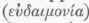 Epicurus A Greek Philosopher 0600524