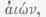 Gnostics 080036