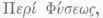Heraclitus 0800439