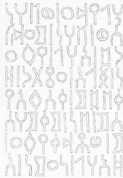 Himyaritic Inscription.